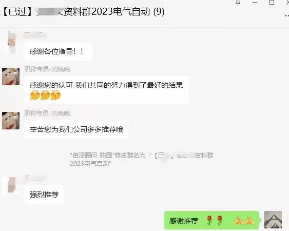 成功案例