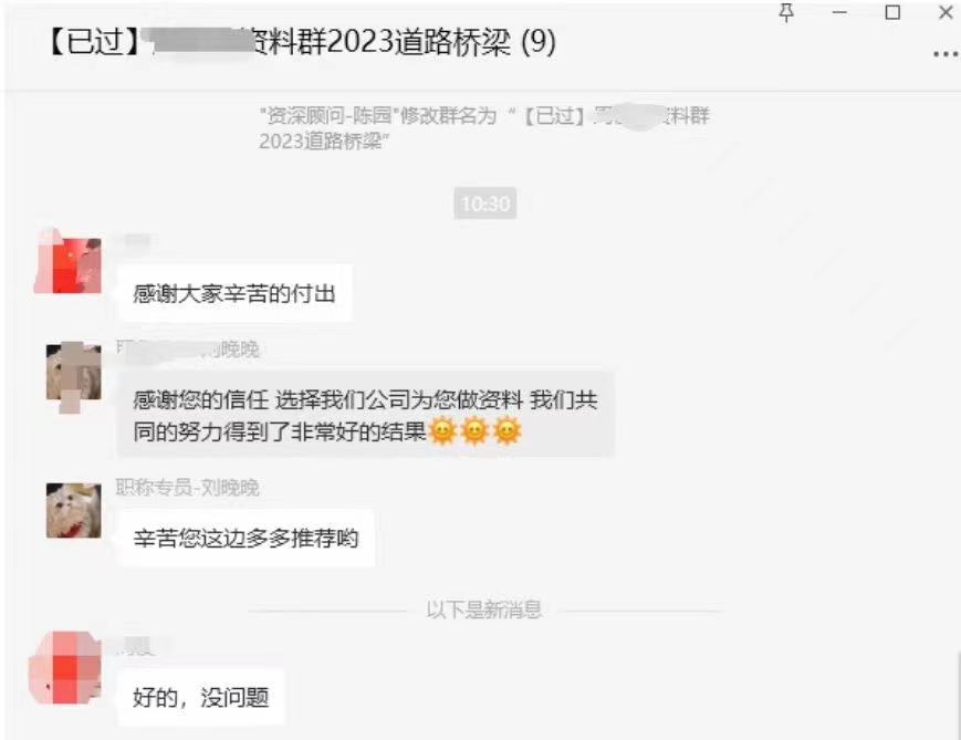 成功案例