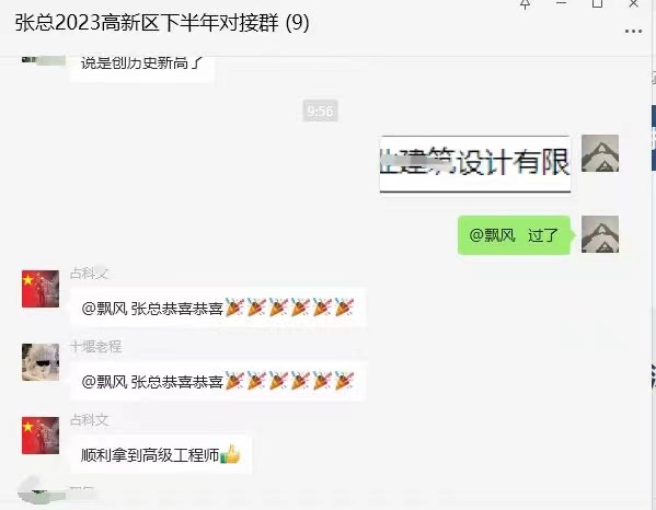 成功案例